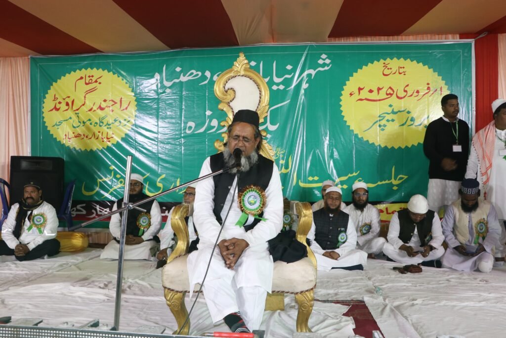 जलसा ए सीरत उन नबी व तालीमी बेदारी कांफ्रेंस का हुआ आयोजन…