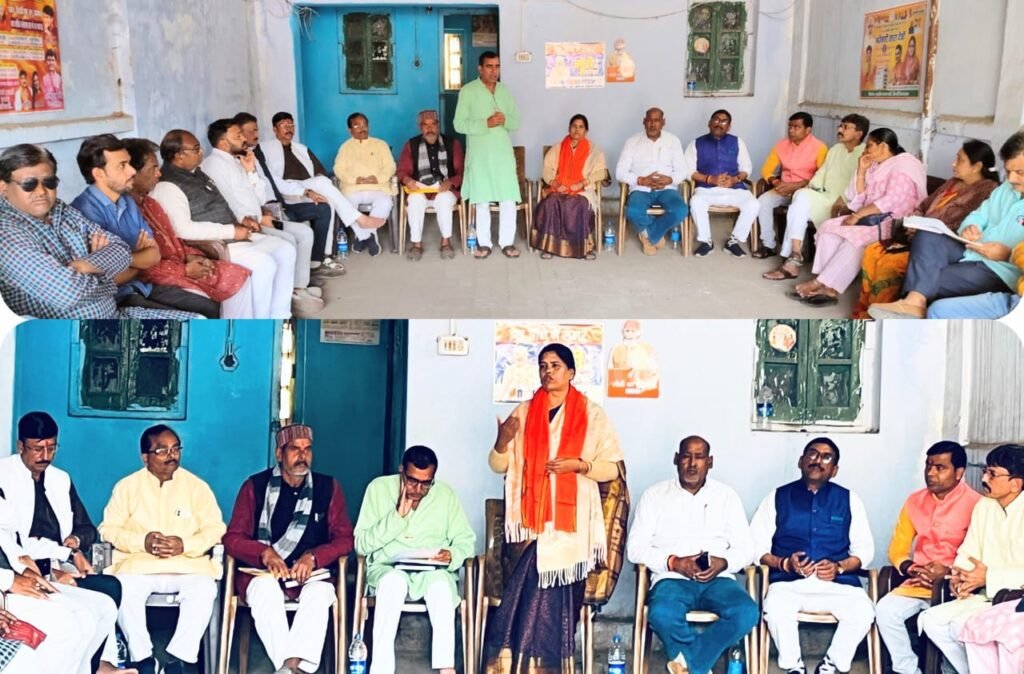 भारतीय जनता पार्टी सिंदरी नगर में संगठन महापर्व को लेकर हुई बैठक…