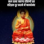 कल रखा जाएगा रोहिणी व्रत, दरिद्रता दूर करने में फायदेमंद…