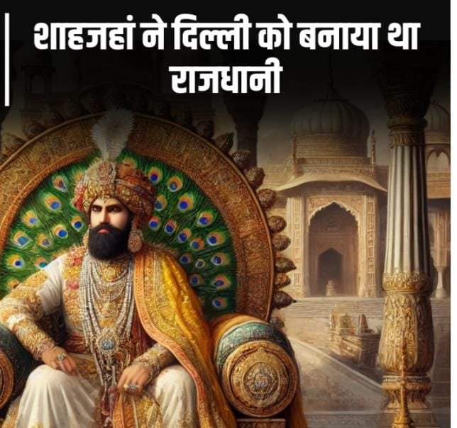 15 साल बिना शासक के रहा मुगल साम्राज्य, जानें उस वक्त किसने किया दिल्ली पर राज…