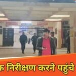 JHARKHAND NEWS : एसडीओ संजय कुमार ने किया सदर अस्पताल का औचक निरीक्षण…