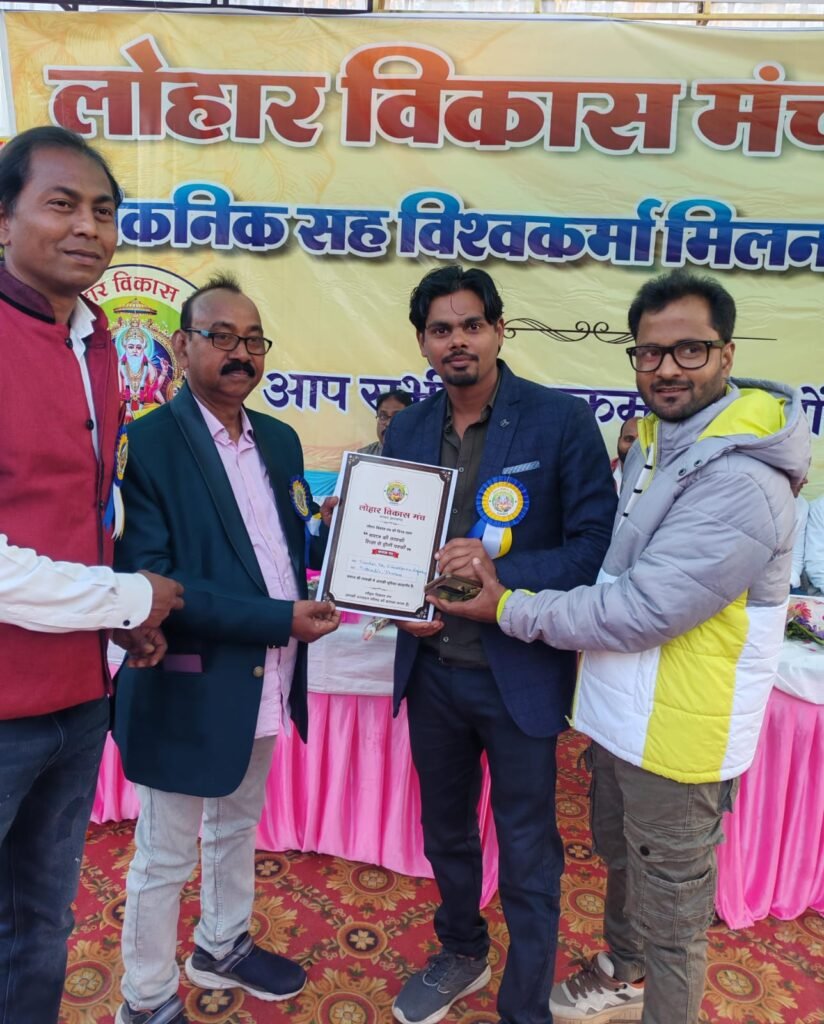 लोहार विकास मंच द्वारा पिकनिक सह मिलन समारोह कार्यक्रम सम्पन्न…