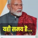 भारत में आने का यही समय है…सही समय है; PM मोदी ने दुनिया को समझाया क्यों अहम इंडिया, 10 खास बातें….
