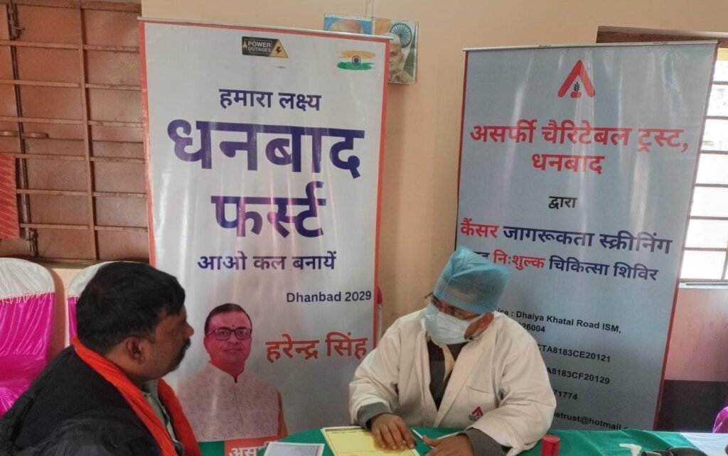 असर्फी चैरिटेबल ट्रस्ट द्वारा नि:शुल्क कैंसर स्क्रीनिंग का आयोजन…