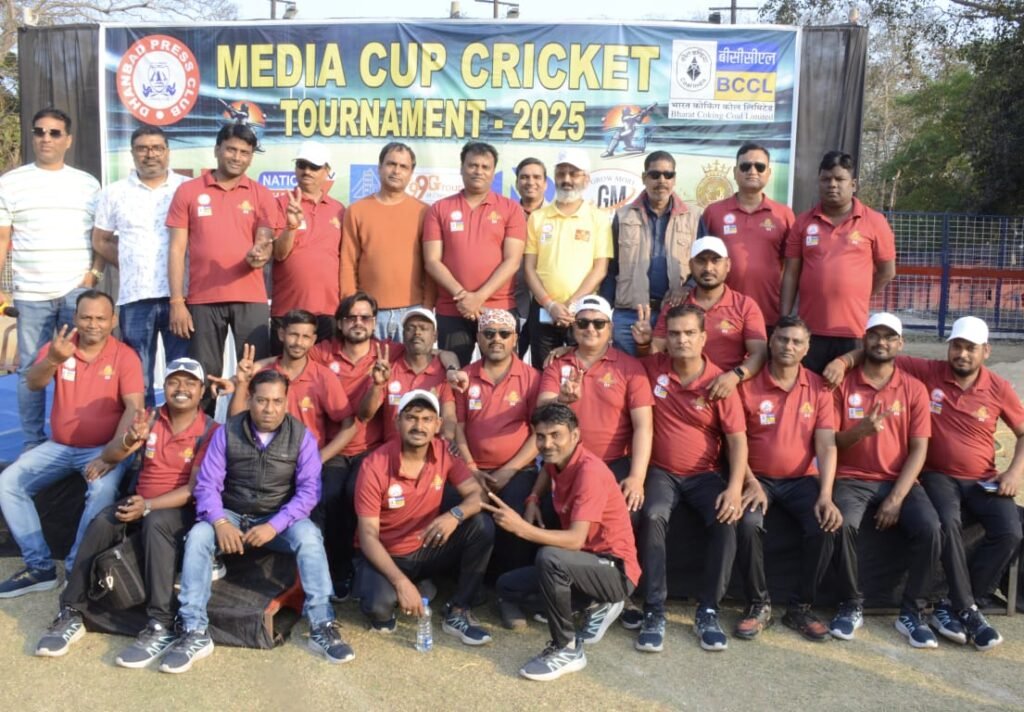 धनबाद प्रेस क्लब क्रिकेट टूर्नामेंट का फाइनल मुकाबला आज…