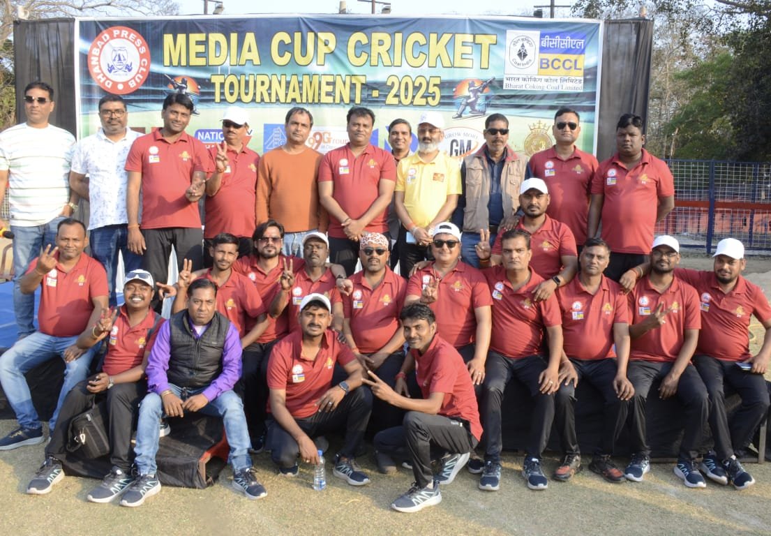 धनबाद प्रेस क्लब क्रिकेट टूर्नामेंट का फाइनल मुकाबला आज…