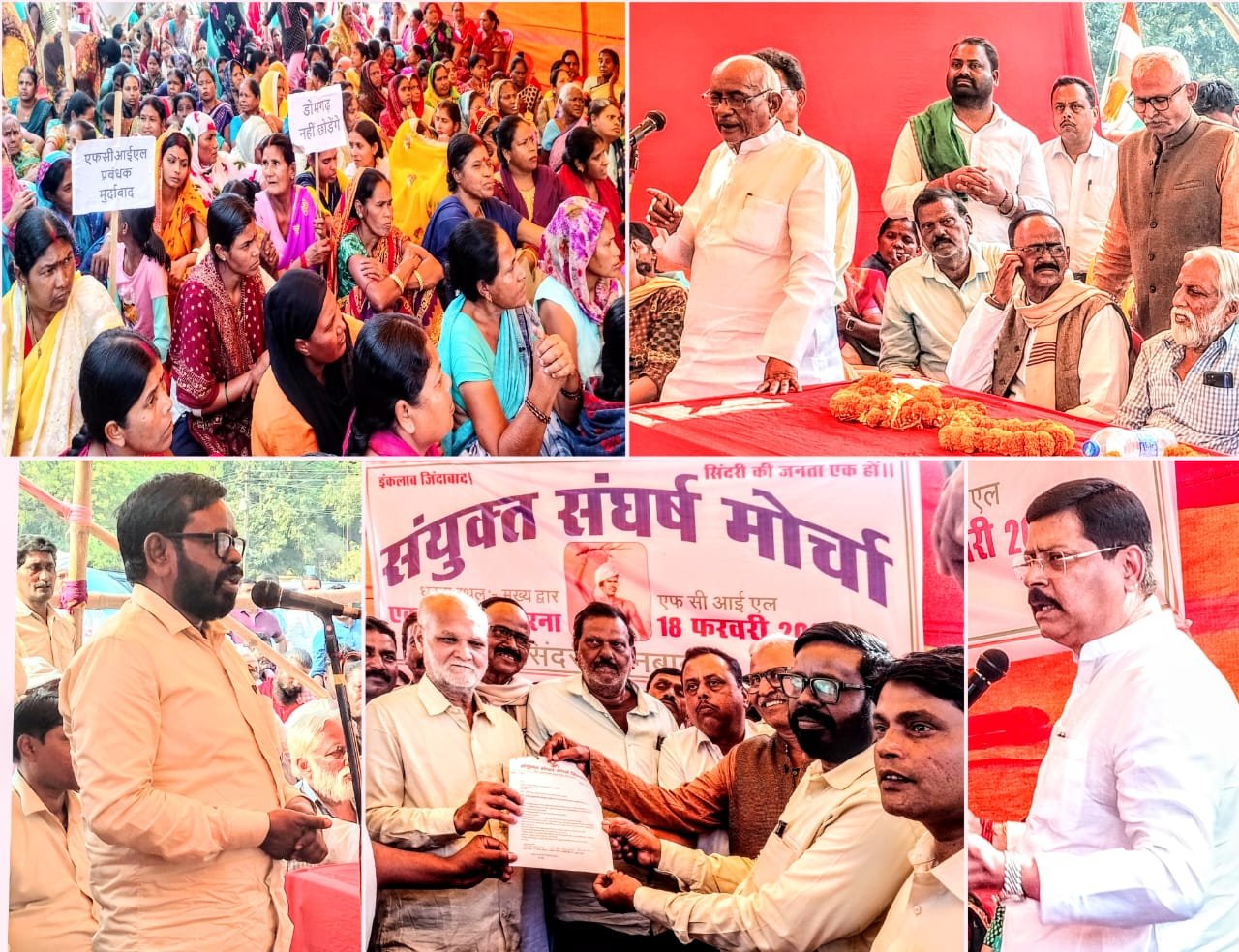 सिंदरी FCIL प्रबंधन द्वारा सिंदरी शहर को टुकड़े-टुकड़े में बांट कर सिंदरी कों उजाड़ने की नीति के खिलाफ में संयुक्त मोर्चा ने एफ सी आई एल के मुख्य द्वार पर धरना प्रदर्शन के पूर्व निकाल मशाल जुलूस…