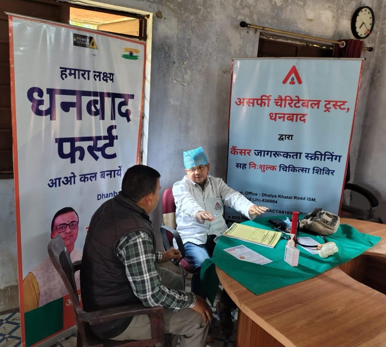 असर्फी चैरिटेबल ट्रस्ट द्वारा धनबाद प्रखंड के दामोदरपुर पंचायत में कैंसर जागरूकता स्क्रीनिंग सह नि:शुल्क स्वास्थ्य जांच शिविर का आयोजन…