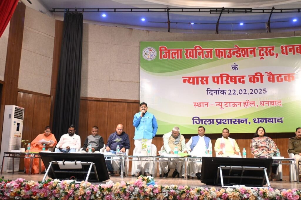 डीएमएफटी न्यास परिषद की बैठक में 364 करोड़ की 847 योजना के अनुमोदन का प्रस्ताव…