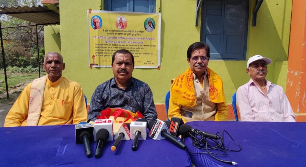 मैथन में चौबीस कुण्डीय गायत्री महायज्ञ को लेकर प्रेसवार्ता..25 फरवरी से 28 फरवरी तक भव्य आयोजन..
