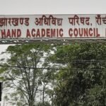 JAC Paper Leak Case: SIT करेगी की जांच, मंत्री रामदास सोरेन ने दी सहमति, तीन और छात्र हिरासत में…