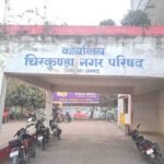 Dhanbad News: चिरकुंडा नप प्रशासन ने रद्द किया टेंडर…