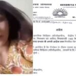 बिहार और बिहारियों को गाली देनेवाली शिक्षिका निलंबित, पुलिस ने लिया हिरासत में…