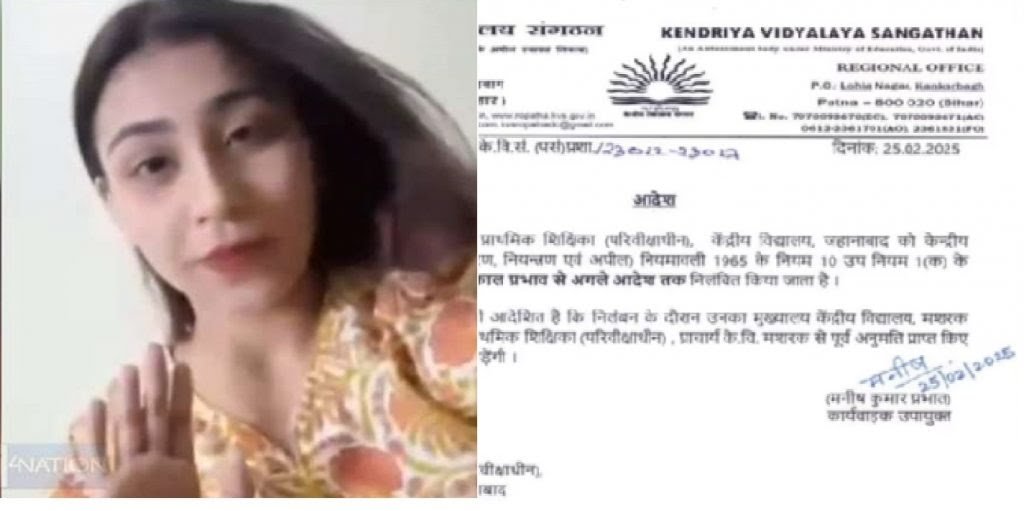 बिहार और बिहारियों को गाली देनेवाली शिक्षिका निलंबित, पुलिस ने लिया हिरासत में…