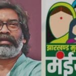 जामताड़ा में मुख्यमंत्री मंईयां सम्मान योजना में बड़ा फर्जीवाड़ा, 36 हजार लाभुकों की हो रही छंटनी…