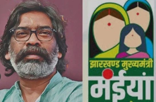 जामताड़ा में मुख्यमंत्री मंईयां सम्मान योजना में बड़ा फर्जीवाड़ा, 36 हजार लाभुकों की हो रही छंटनी…