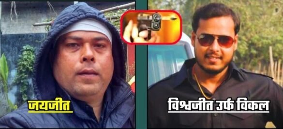 MURDER IN BHAGALPUR : भाई-भाई के बीच विवाद में केंद्रीय मंत्री नित्यानंद राय के भांजे की हत्या, बहन को भी लगी गोली…