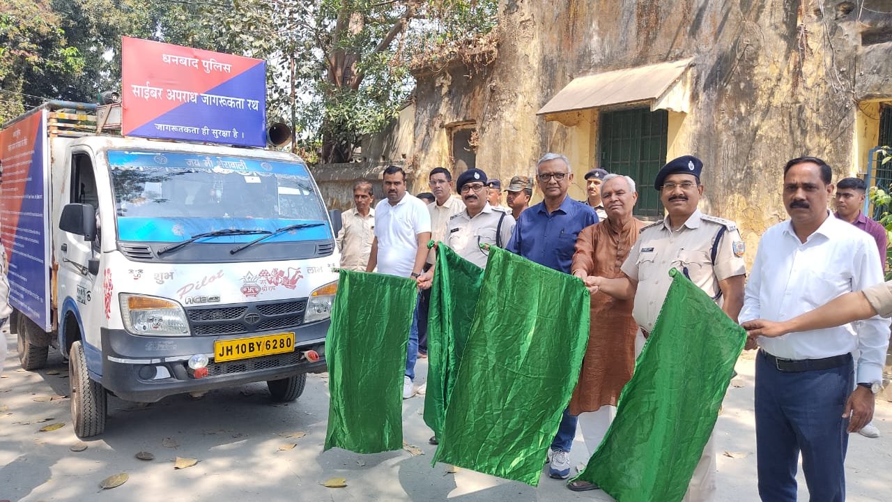 SSP एच पी जनार्दनन के निर्देशानुसान पुलिस केंद्र धनबाद से साइबर सुरक्षा जागरूकता रथ को हरी झंडी दिखाकर रवाना किया…