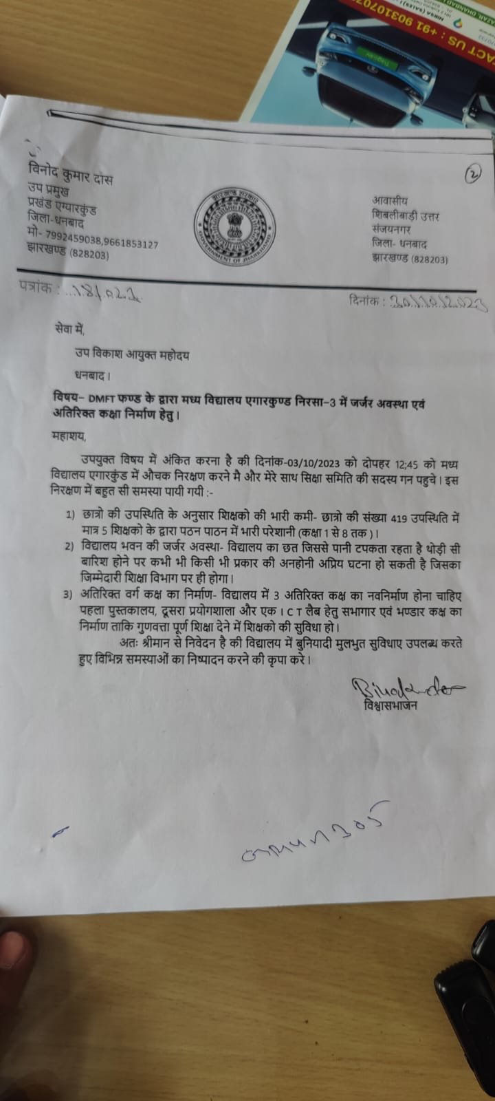 परिश्रम हमारा श्रेय ले रहा कोई और: बिनोद दास…