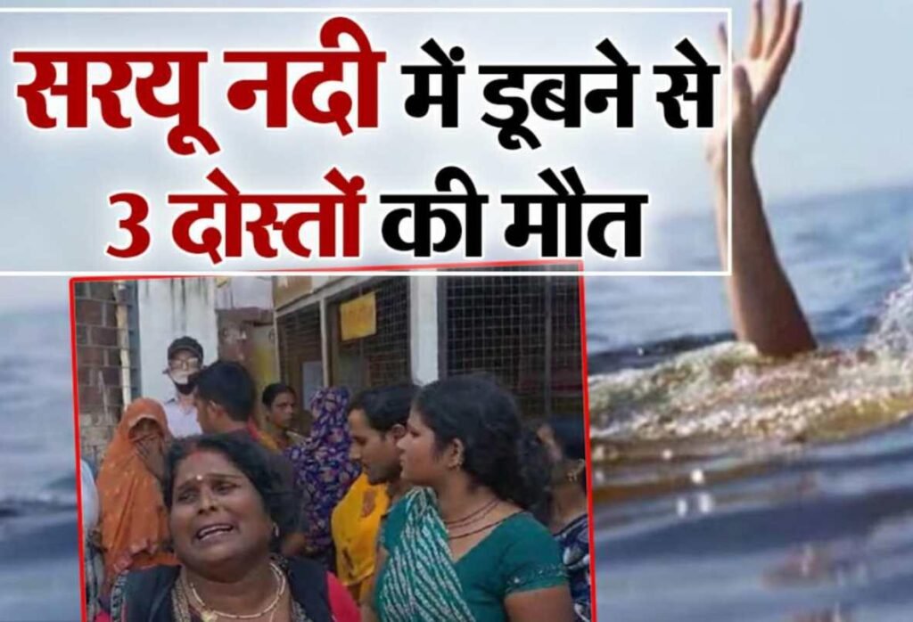 भूल कर भी ना करें ऐसी गलती, रील बनाने के दौरान नदी में डूबने से तीन युवकों की मौत….