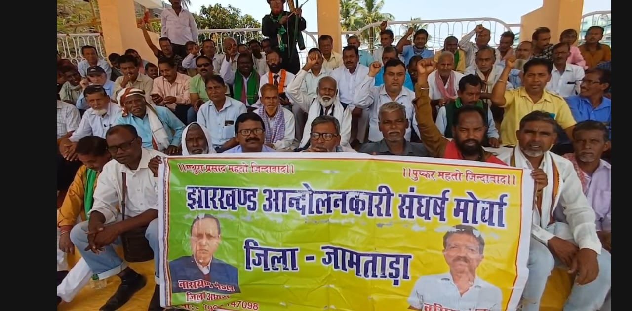 झारखंड आंदोलनकारी संघर्ष मोर्चा की एक दिवसीय कार्यशाला गांधी मैदान में आयोजित हुई…