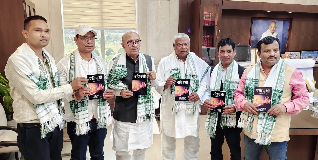 रविरथी हिंदी साझा काव्य संकलन का विधानसभा अध्यक्ष रविन्द्र नाथ महतो ने किया विमोचन…