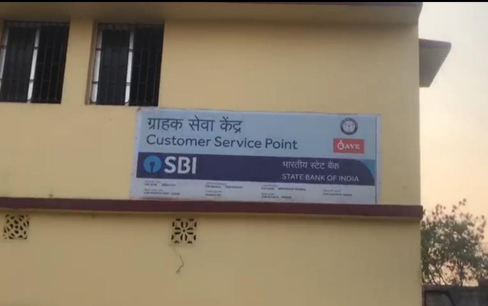 गोमो: पुलिस के नाक तले SBI CSP में हथियारबंद डकैती, लुटेरे डेढ़ लाख लूटकर फरार…
