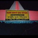 संथाली समाज की धड़कन—सरहुल पूजा में दिखा पारंपरिक उल्लास