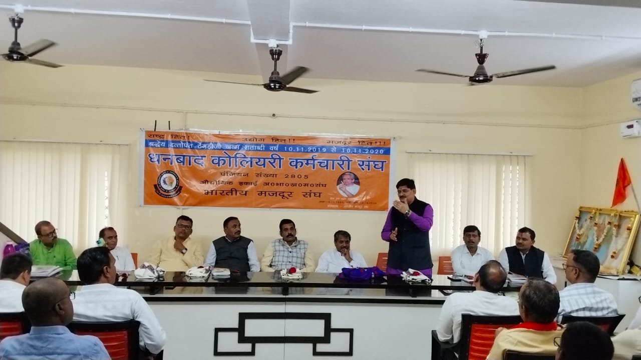 BMS युनियन अध्यक्षों एवं महामंत्रियों की बैठक धकोकसं विश्वकर्मा ऑफिस में हुआ संपन्न…