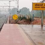 बोकारो थर्मल में रेलवे प्लेटफार्म के विस्तार का कार्य शुरू…