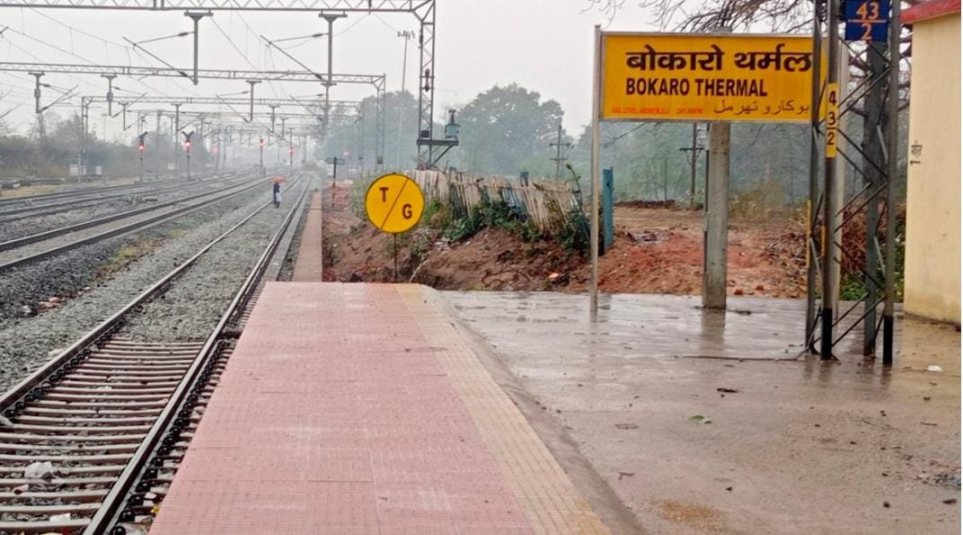 बोकारो थर्मल में रेलवे प्लेटफार्म के विस्तार का कार्य शुरू…