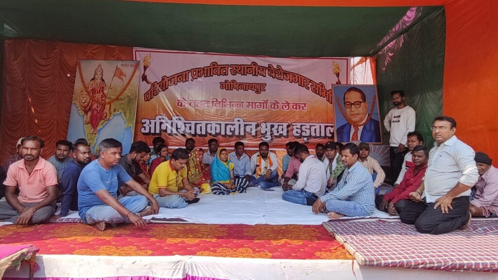 प्रभावित लोगों के नियोजन सहित अन्य मांगों को लेकर अनिश्चितकालीन भूख हड़ताल पर बैठे जिप सदस्य संजय सिंह…