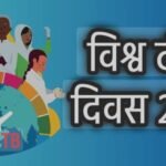 दूर्भाग्यपूर्ण खबर : आज है वर्ल्ड टीबी डे : इलाज मुफ्त, फिर भी भारत में हर 3 मिनट में टीबी से दो मौतें, डॉक्टर से जानें बचाव के उपाय…