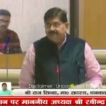 विधायक राज ने हीरापुर चिल्ड्रेन पार्क का मामला विस में उठाया…