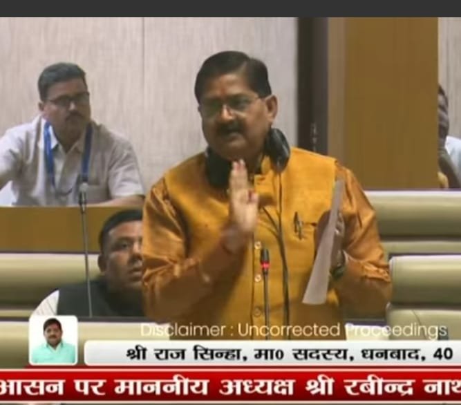 विधायक राज ने धनबाद सीओ ऑफिस और रजिस्ट्रार ऑफिस में फैले भ्रष्टाचार का मुद्दा सदन में उठाया…