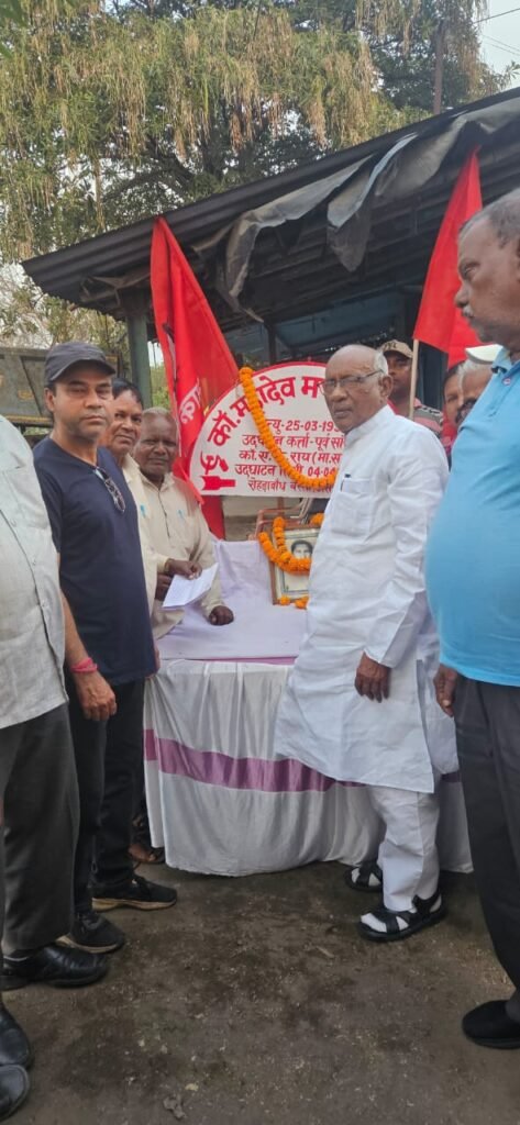 भाकपा माले नेता कमरेट महादेव मंडल का 27 वा पुण्यतिथि गौशाला बाजार में मनाया गया…