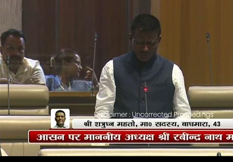 बाघमारा MLA शत्रुघ्न महतो ने आवास योजना का लाभ मिलने में देरी का मुद्दा सदन में उठाया…