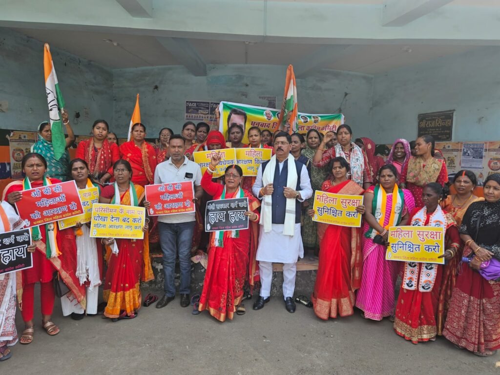 महिला आरक्षण विधेयक के क्रियान्वयन की मांग को लेकर महिला कांग्रेस ने दिया धरना।महीलाओ को 33% आरक्षण मिले- संतोष सिंह कांग्रेस जिलाध्यक्ष…
