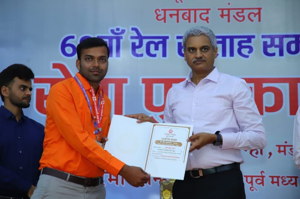 धनबाद मंडल रेल प्रबंधक ने मंडल के विभिन्न विभागों से कुल 80 अधिकारी/कर्मचारियों को उत्कृष्ट कार्य के लिए 69 वाँ रेल सप्ताह समारोह के अवसर पर ‘‘रेल सेवा पुरस्कार‘‘ से किया पुरस्कृत….