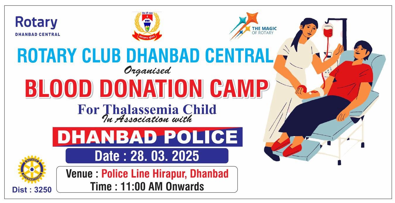 धनबाद पुलिस एवं रोटरी क्लब धनबाद सेंट्रल के संयुक्त तत्वाधान में थेलसेमिया पीड़ित बच्चो के लिए लगेगा रक्तदान शिविर…
