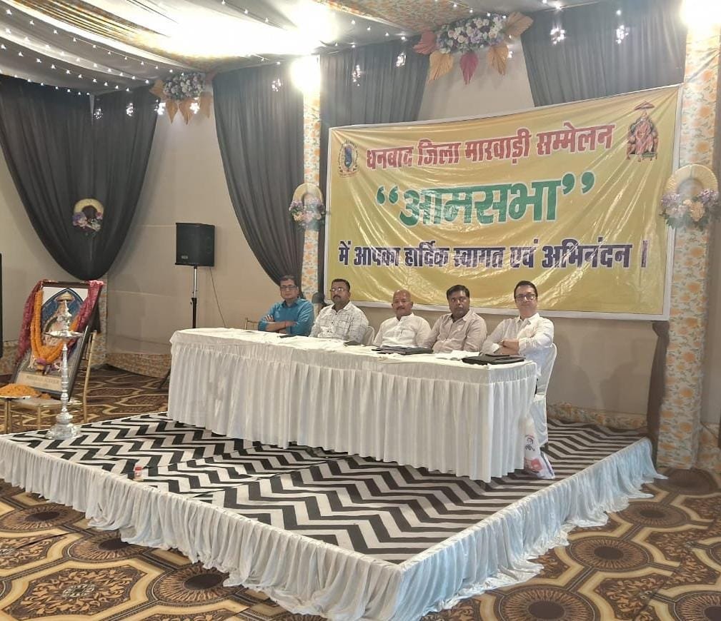 मारवाडी सम्मेलन (2025-2027) की प्रथम असाधारण आमसभा सम्मेलन 8 लेन स्थित मिस्टी गार्डन रिसोर्ट में सम्पन्न हुई…