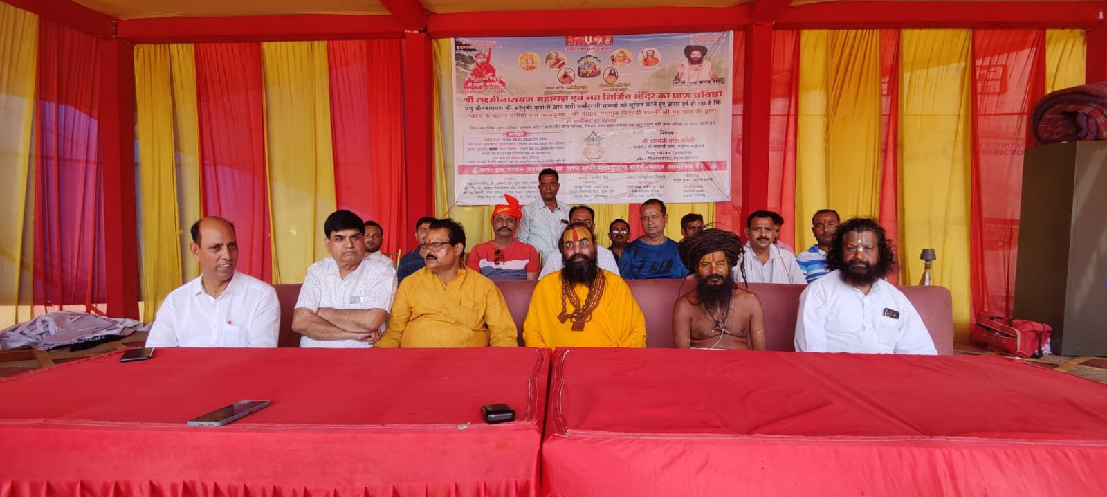 श्री लक्ष्मीनारायण महायज्ञ एव नव निर्मित मंदिर का प्राण प्रतिष्ठा को लेकर प्रेस वार्ता…