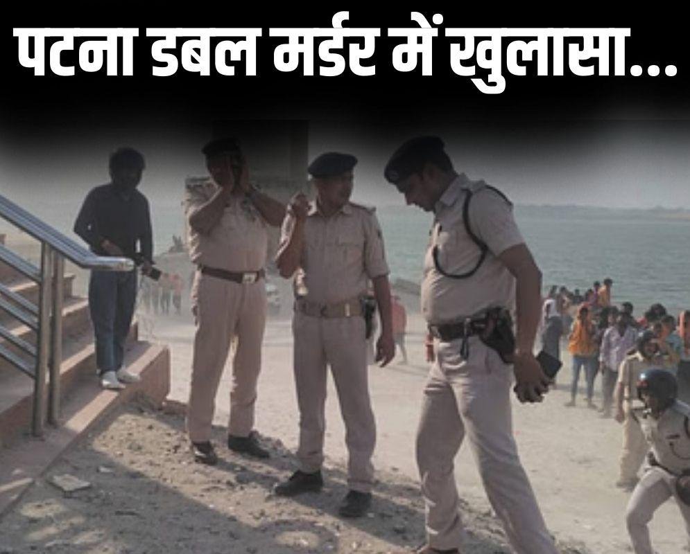 पटना डबल मर्डर की पूरी कहानी! ब्यूटी के घर में चल रही थी उसकी शादी की तैयारी, नाराज आशिक ने खुद को भी गोली से उड़ाया….