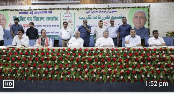 मुख्यमंत्री ने 715 सहायक उर्दू अनुवादकों को प्रदान किया नियुक्ति पत्र, दी बधाई एवं शुभकामनाएं…