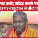20 हजार करोड़ सरेंडर करने पर हेमंत सरकार पर बाबूलाल ने बोला ह’मला…
