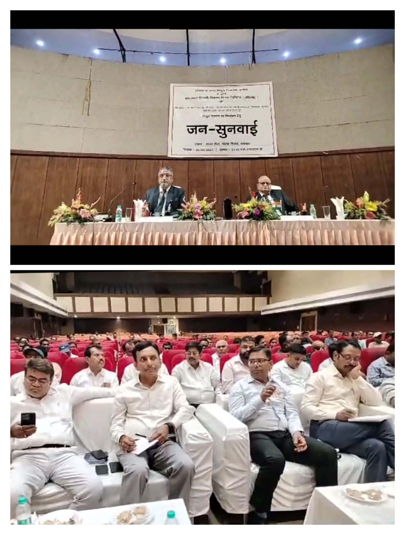 बिजली दर की वृद्धि से जनता पर कितना पड़ेगा प्रभाव..!.JBVNL का विद्युत वितरण दर निर्धारण को लेकर आयोग ने की धनबाद में जनसुनवाई…