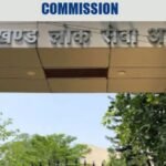 Second JPSC Scam: पूर्व JPSC अध्यक्ष दिलीप प्रसाद समेत 60 के खिलाफ समन जारी करने का आदेश…
