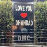 Dhanbad News : ऑनलाइन सिटीजन फीडबैक देने में धनबाद राज्य में अव्वल…