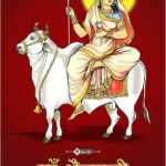 आज चैत्र नवरात्रि 2025 का पहला दिन, ऐसे करें मां शैलपुत्री की पूजा…