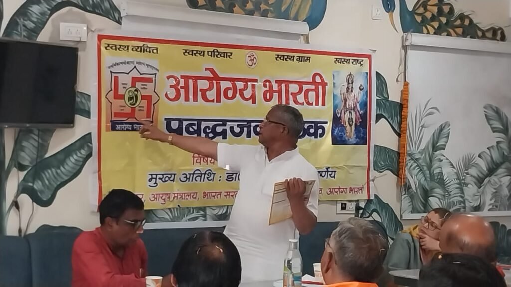 क्षेत्रीय संगठनीक बैठक सह हिंदू नव वर्ष मिलन समारोह आरोग्य भारती महिला आयाम द्वारा संपन्न हुआ…